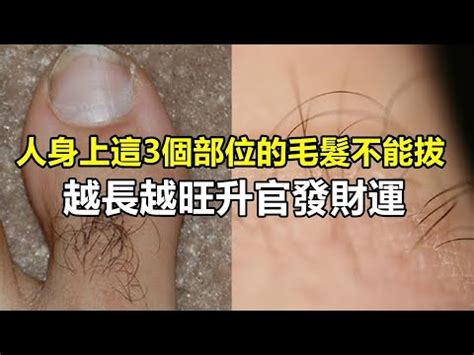 臉上長一根白毛|手毛變長、臉也長毛？為什麼全身毛髮變多？醫：跟3種藥物有關係